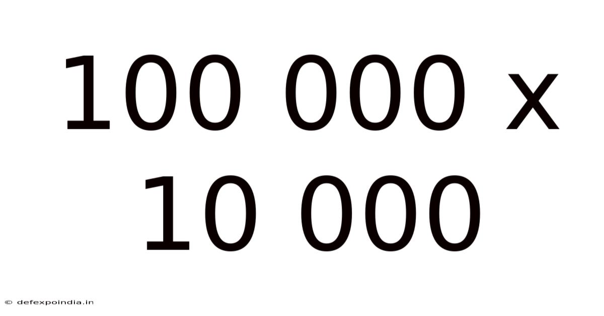 100 000 X 10 000