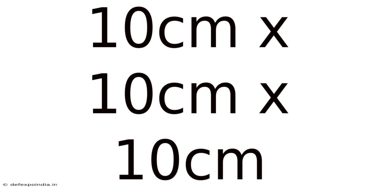 10cm X 10cm X 10cm