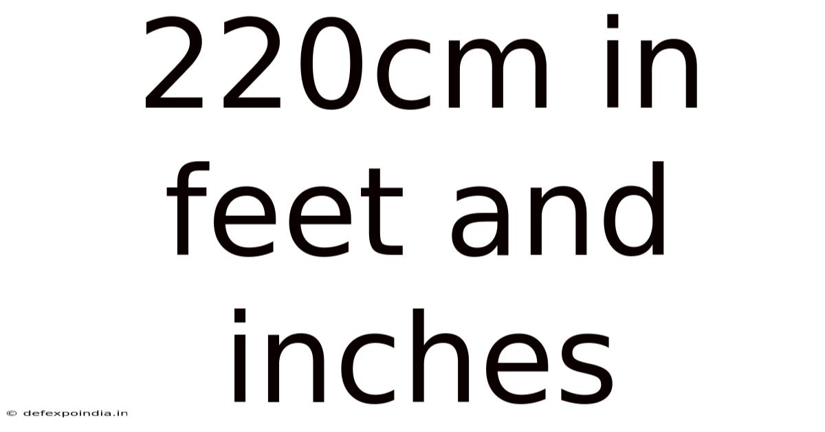 220cm In Feet And Inches